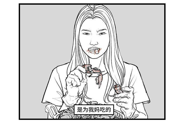 🍹鬍渣少女 第153回 当代年轻人的真实写照 第8页