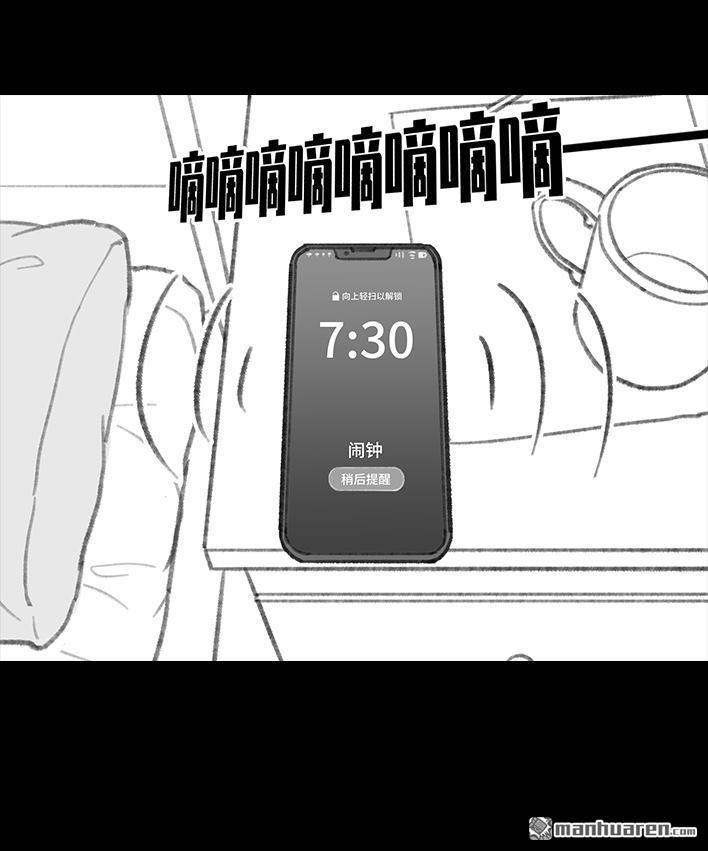 🍹鬍渣少女 第155回 工作日起床 第10页