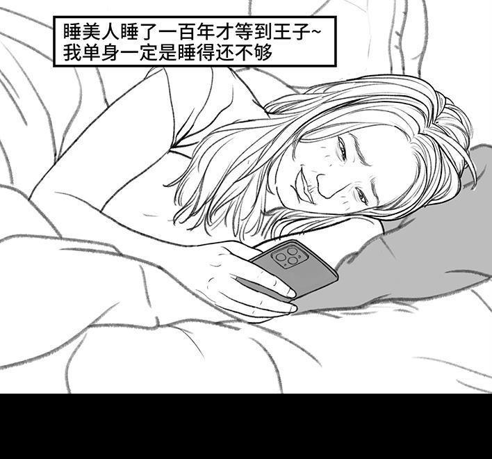 🍹鬍渣少女 第155回 工作日起床 第11页