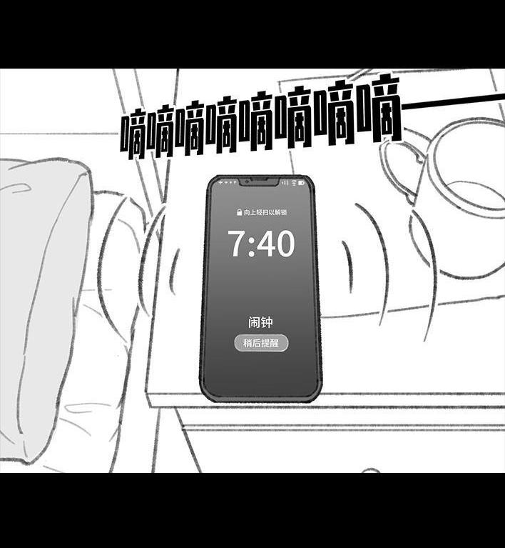🍹鬍渣少女 第155回 工作日起床 第12页