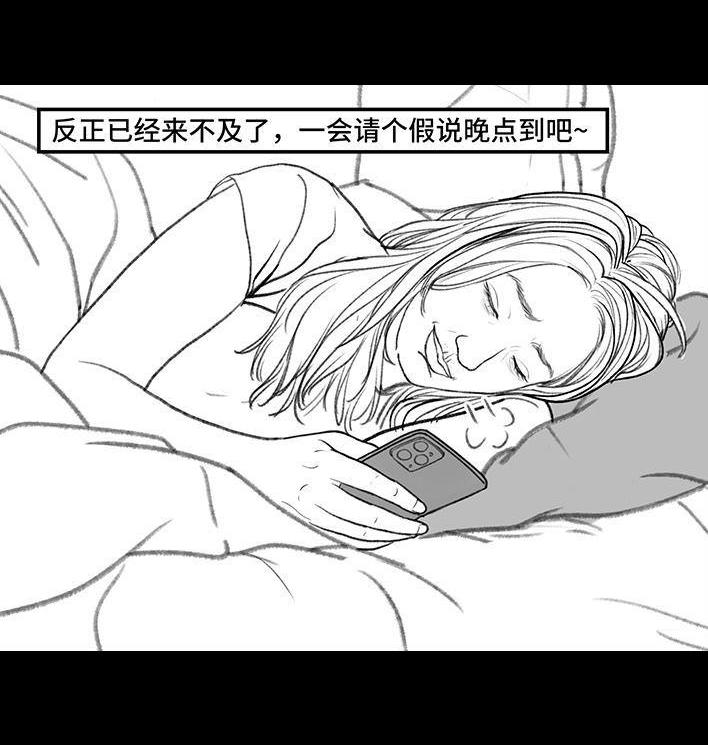 🍹鬍渣少女 第155回 工作日起床 第13页
