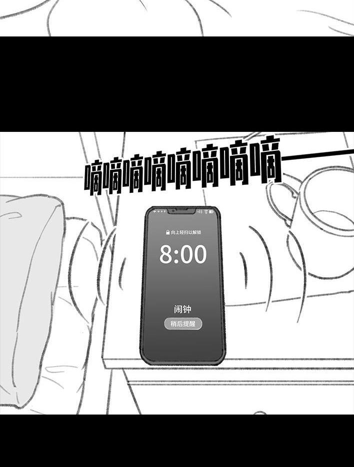 🍹鬍渣少女 第155回 工作日起床 第16页