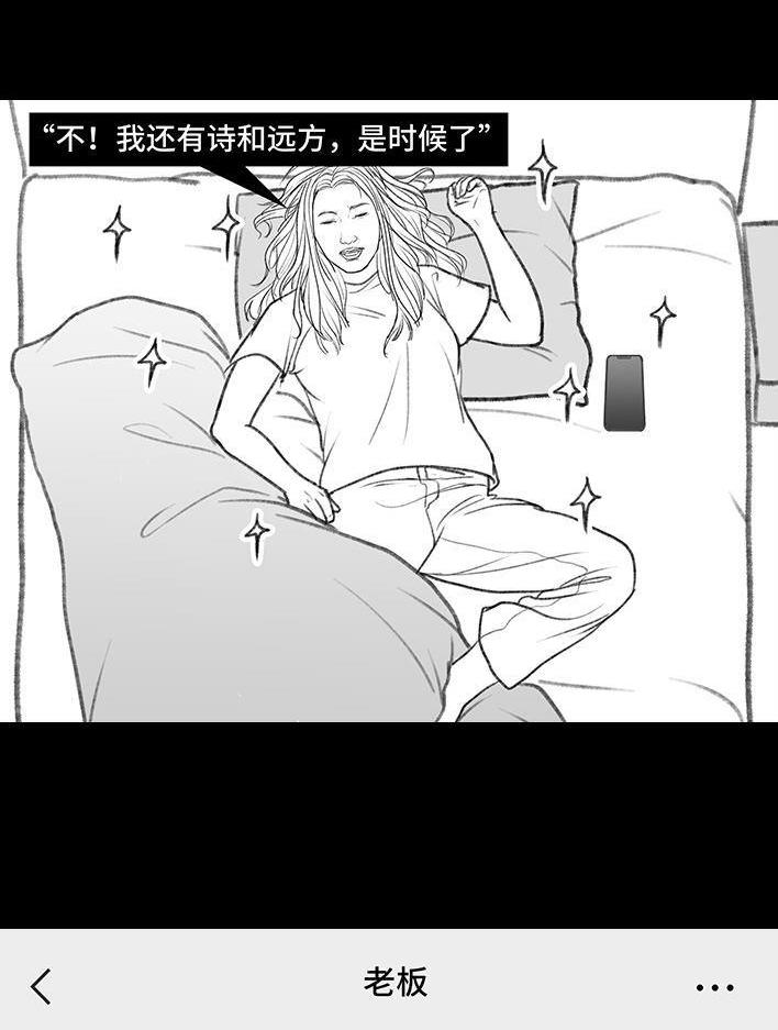 🍹鬍渣少女 第155回 工作日起床 第18页