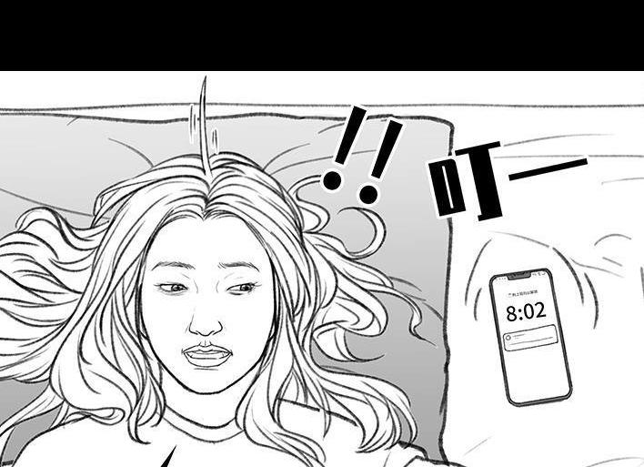 🍹鬍渣少女 第155回 工作日起床 第22页