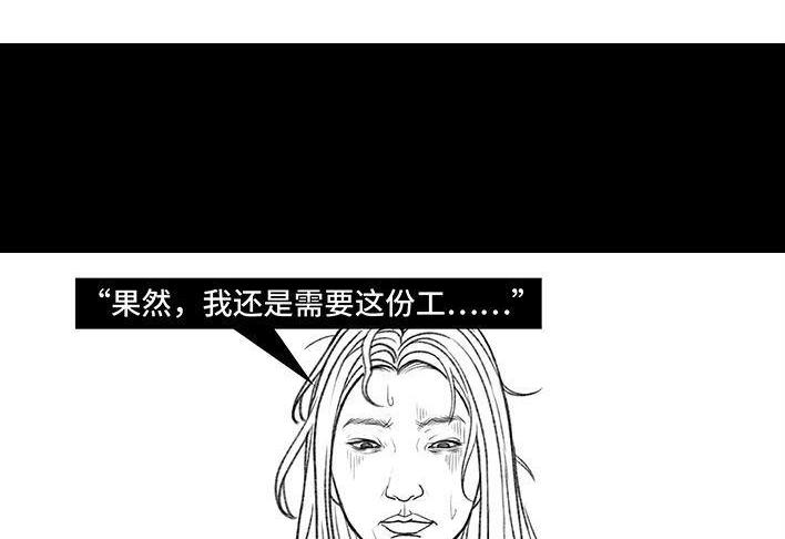 🍹鬍渣少女 第155回 工作日起床 第25页