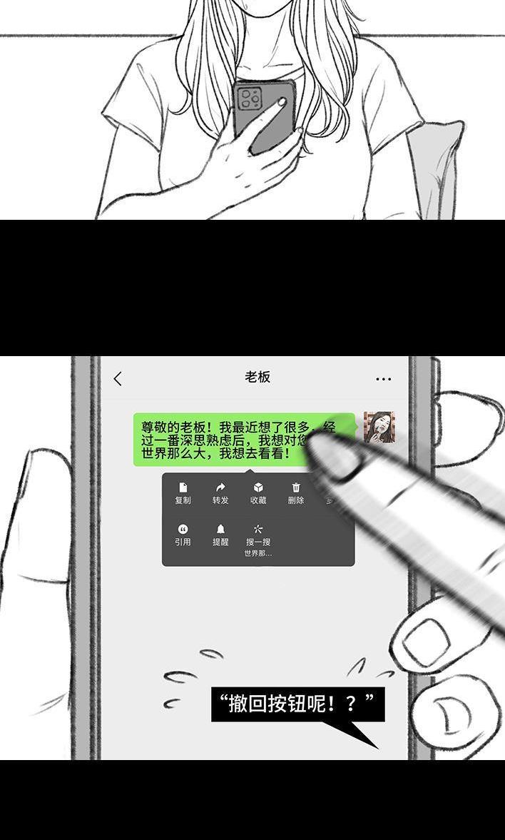 🍹鬍渣少女 第155回 工作日起床 第26页