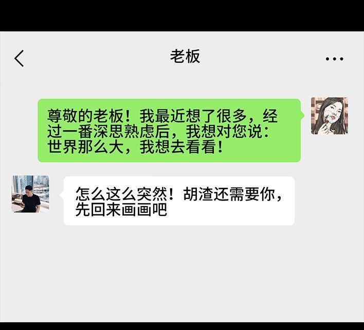 🍹鬍渣少女 第155回 工作日起床 第28页