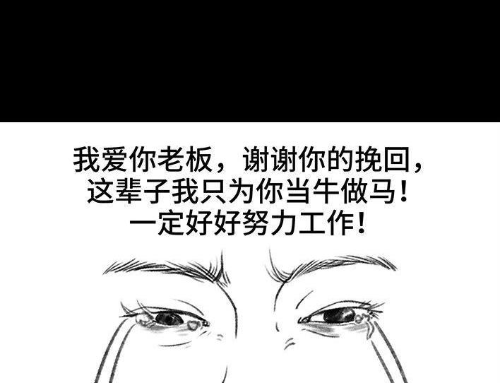 🍹鬍渣少女 第155回 工作日起床 第29页