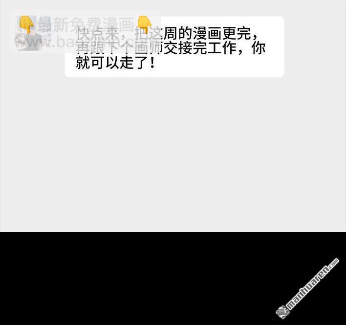 🍹鬍渣少女 第155回 工作日起床 第31页