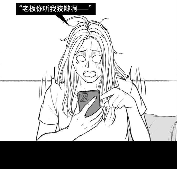 🍹鬍渣少女 第155回 工作日起床 第32页