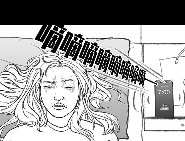 🍹鬍渣少女 第155回 工作日起床 第4页