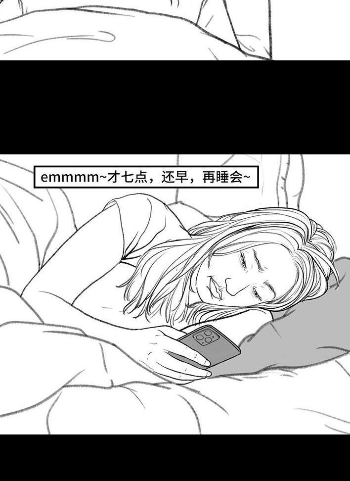 🍹鬍渣少女 第155回 工作日起床 第5页