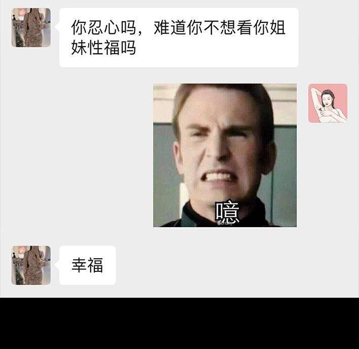 🍹鬍渣少女 第16回 测试闺蜜男友 第13页