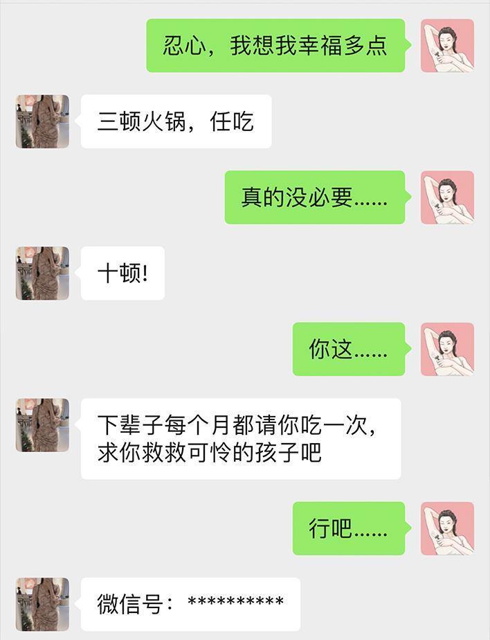 🍹鬍渣少女 第16回 测试闺蜜男友 第15页