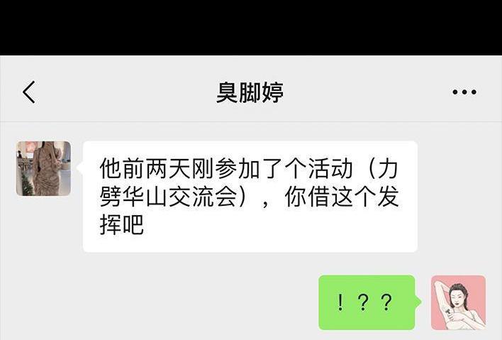🍹鬍渣少女 第16回 测试闺蜜男友 第17页