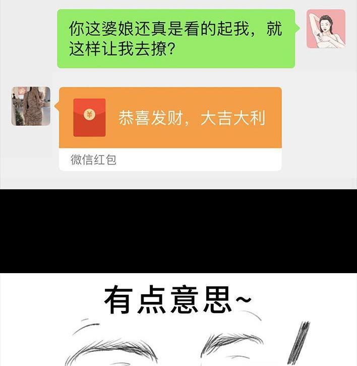 🍹鬍渣少女 第16回 测试闺蜜男友 第18页