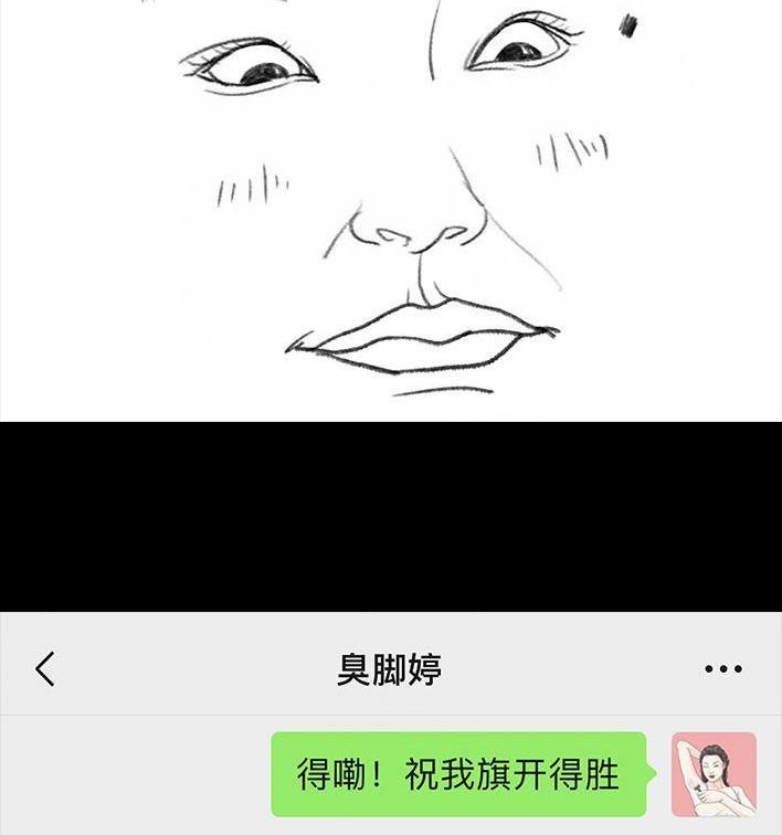 🍹鬍渣少女 第16回 测试闺蜜男友 第19页