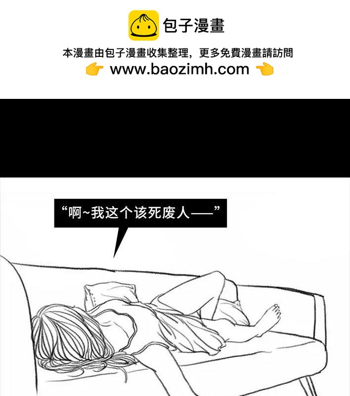 🍹鬍渣少女 第16回 测试闺蜜男友 第2页