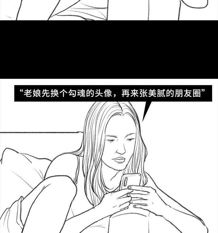 🍹鬍渣少女 第16回 测试闺蜜男友 第22页