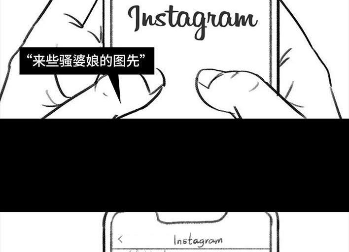🍹鬍渣少女 第16回 测试闺蜜男友 第24页