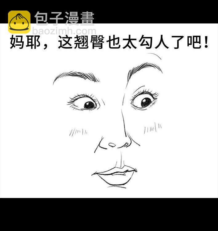🍹鬍渣少女 第16回 测试闺蜜男友 第26页