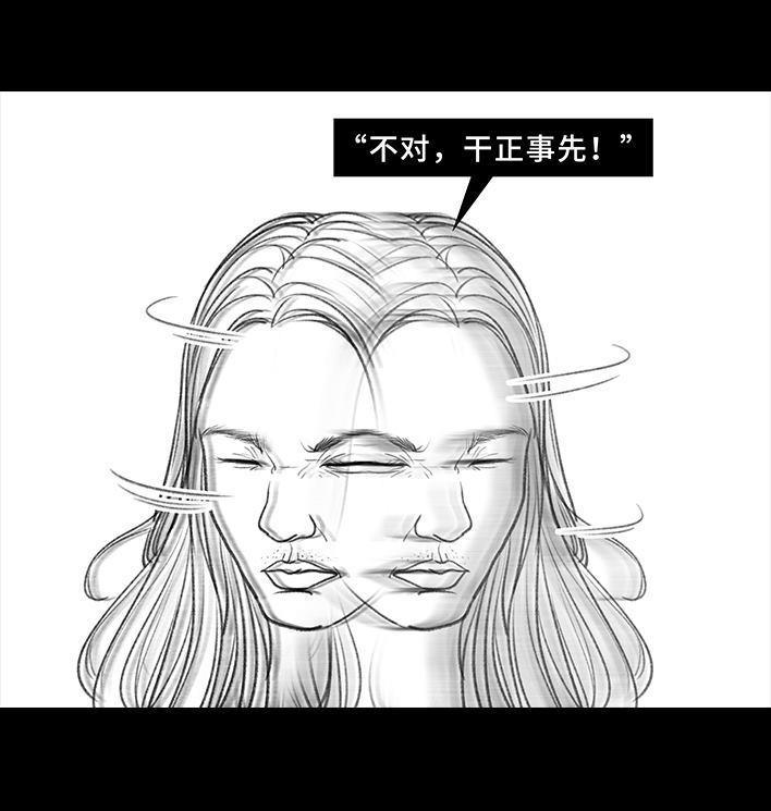 🍹鬍渣少女 第16回 测试闺蜜男友 第27页