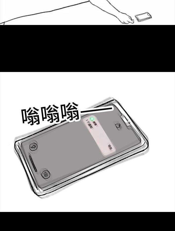 🍹鬍渣少女 第16回 测试闺蜜男友 第3页