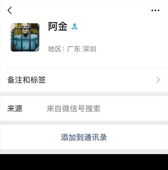 🍹鬍渣少女 第16回 测试闺蜜男友 第31页