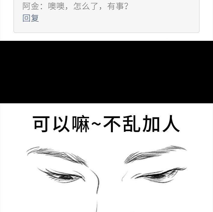 🍹鬍渣少女 第16回 测试闺蜜男友 第33页