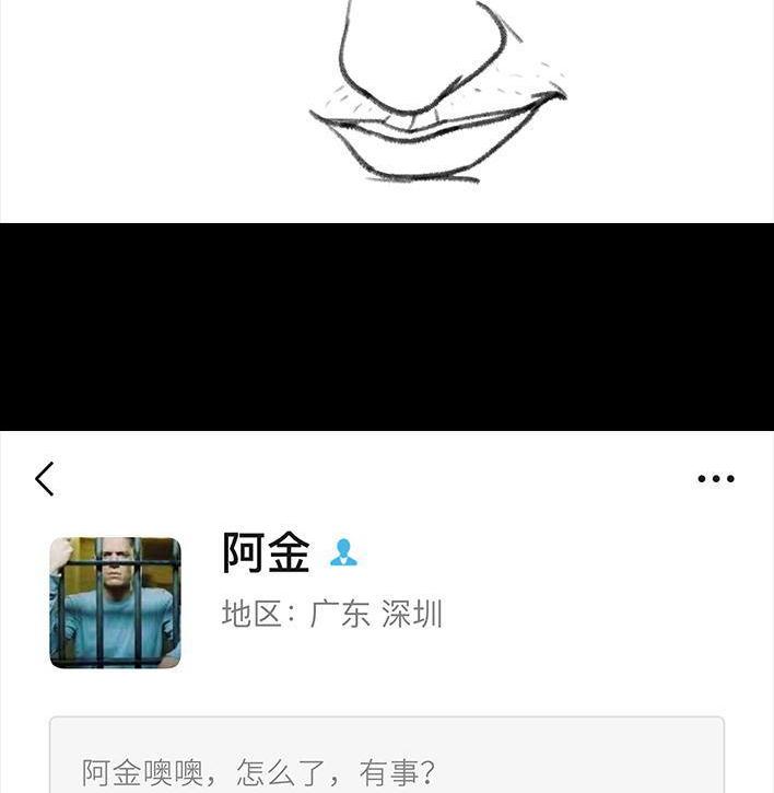 🍹鬍渣少女 第16回 测试闺蜜男友 第34页