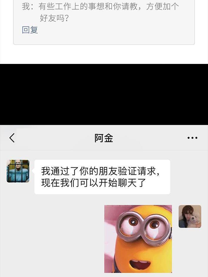 🍹鬍渣少女 第16回 测试闺蜜男友 第35页