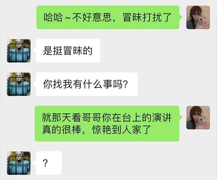 🍹鬍渣少女 第16回 测试闺蜜男友 第36页