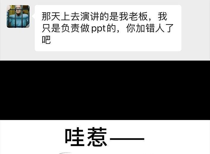 🍹鬍渣少女 第16回 测试闺蜜男友 第37页