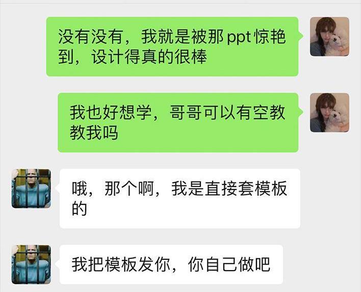 🍹鬍渣少女 第16回 测试闺蜜男友 第39页