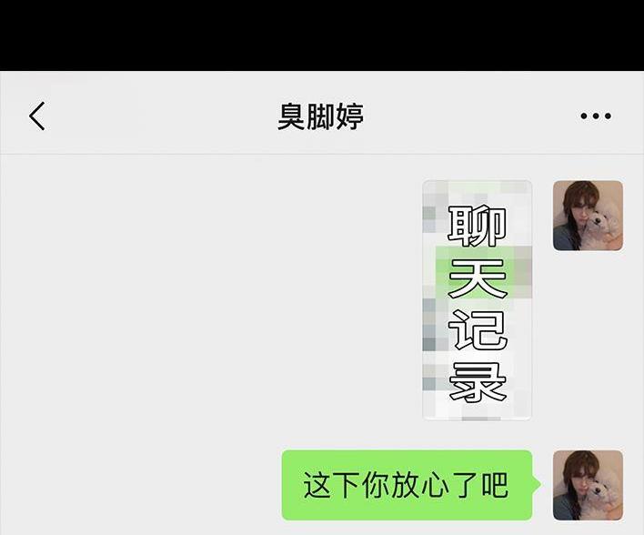 🍹鬍渣少女 第16回 测试闺蜜男友 第42页