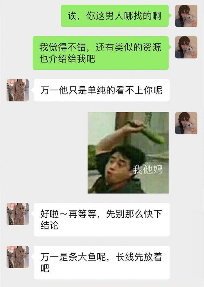 🍹鬍渣少女 第16回 测试闺蜜男友 第43页