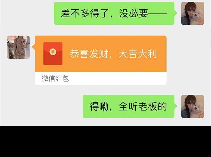 🍹鬍渣少女 第16回 测试闺蜜男友 第44页