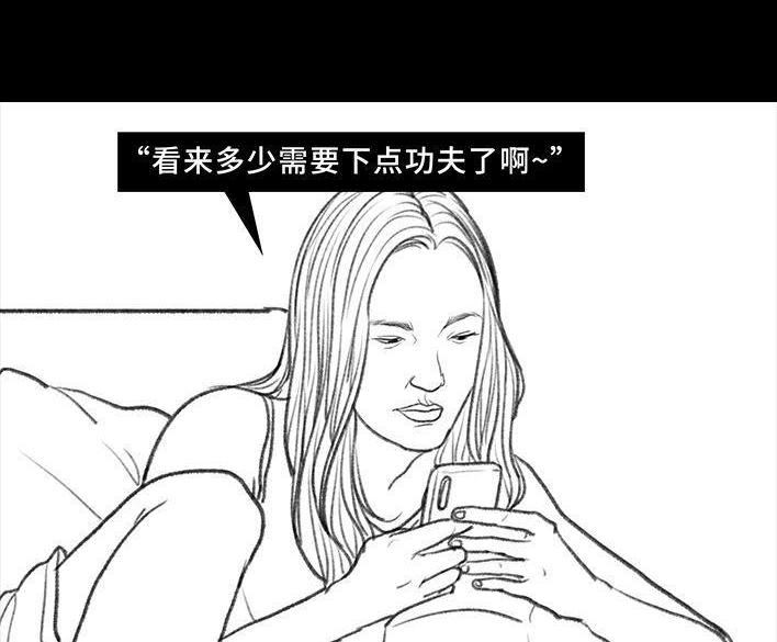 🍹鬍渣少女 第16回 测试闺蜜男友 第45页