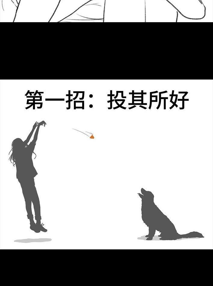 🍹鬍渣少女 第16回 测试闺蜜男友 第46页