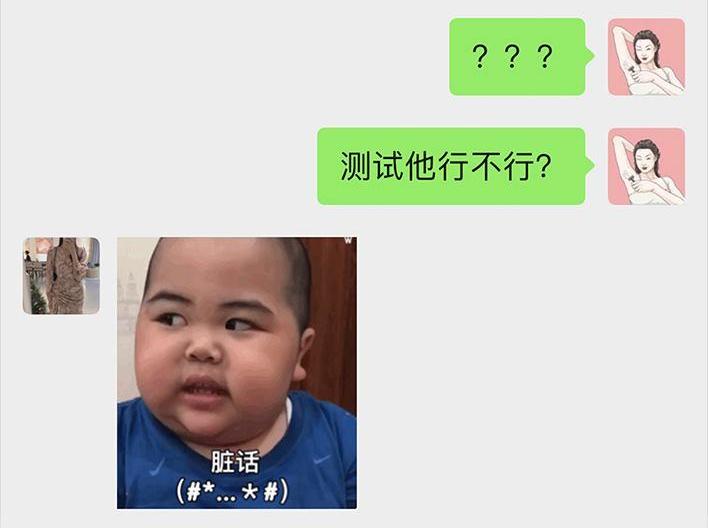 🍹鬍渣少女 第16回 测试闺蜜男友 第7页