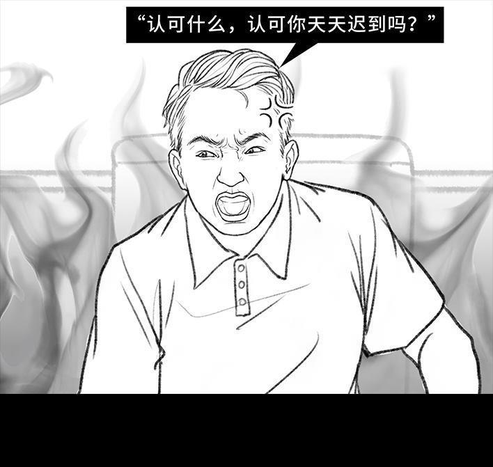 🍹鬍渣少女 第157回 同事内卷 第12页