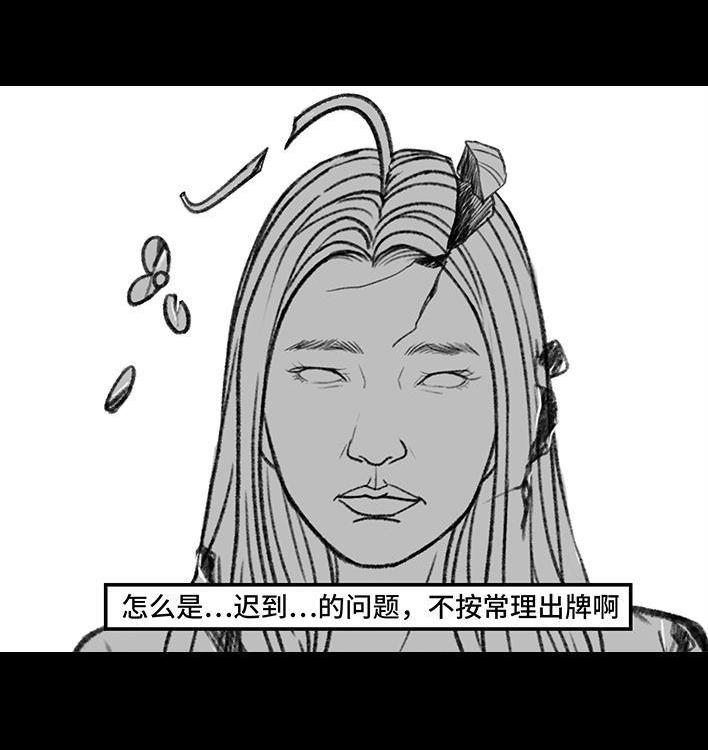 🍹鬍渣少女 第157回 同事内卷 第13页