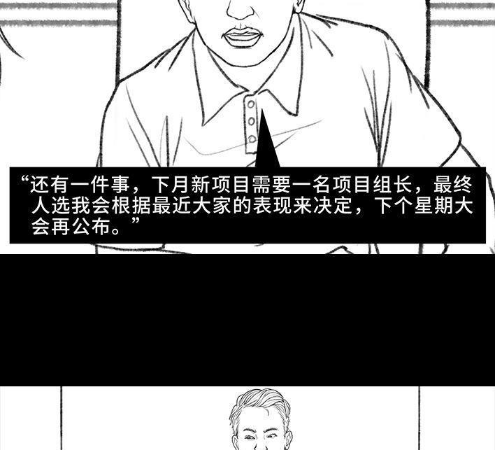 🍹鬍渣少女 第157回 同事内卷 第16页