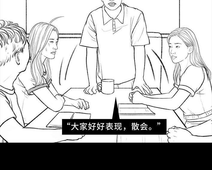 🍹鬍渣少女 第157回 同事内卷 第17页