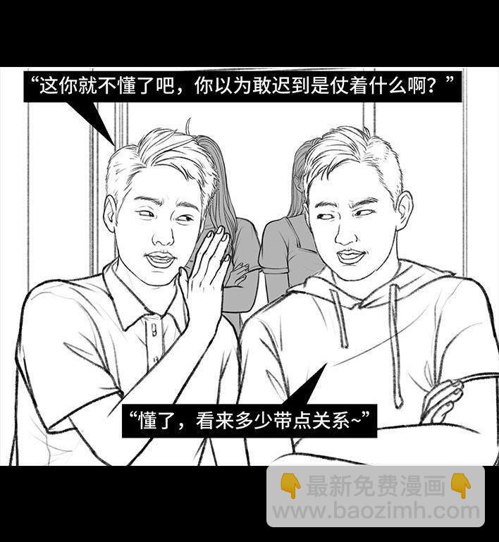 🍹鬍渣少女 第157回 同事内卷 第19页