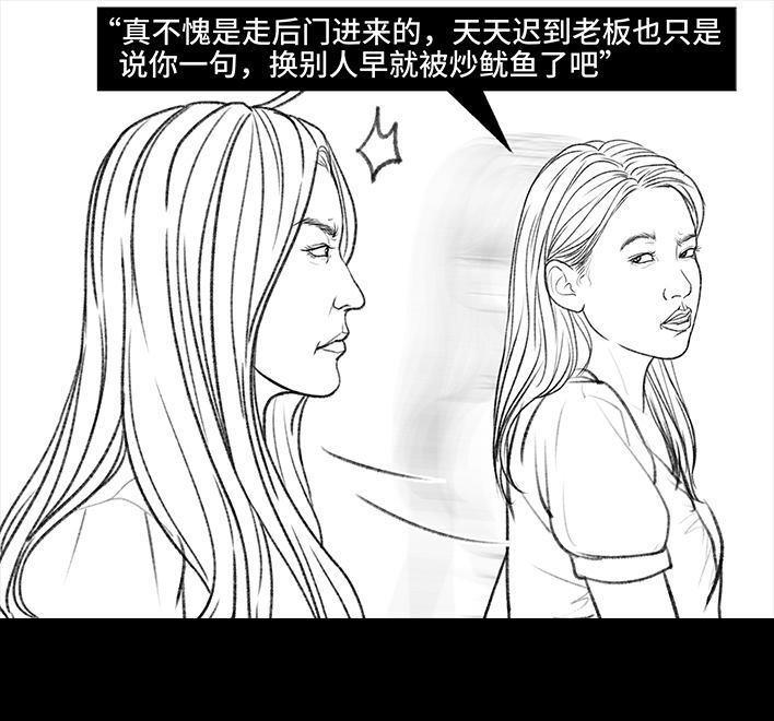 🍹鬍渣少女 第157回 同事内卷 第23页