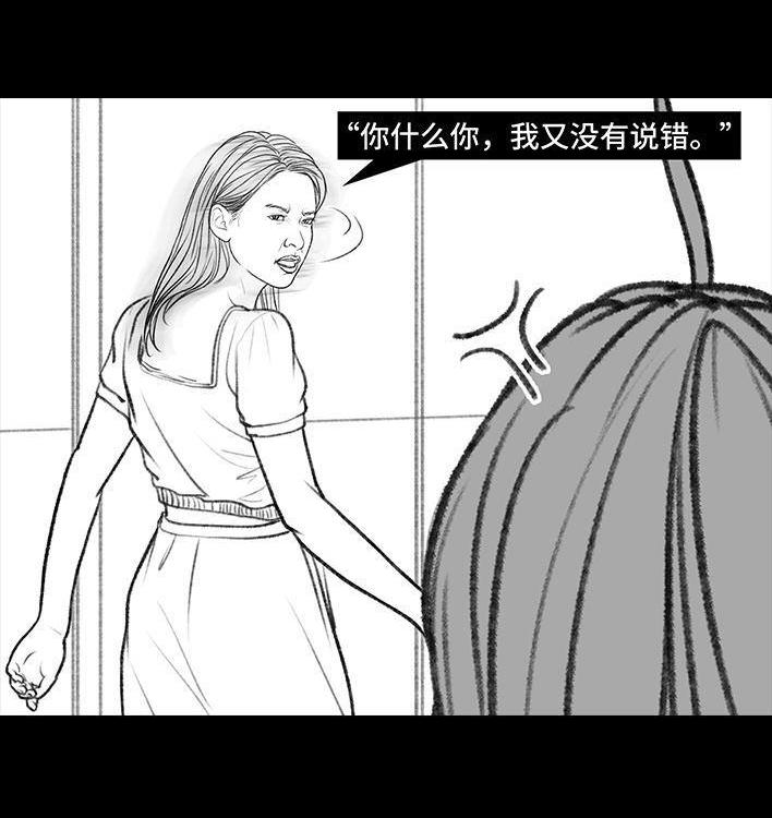 🍹鬍渣少女 第157回 同事内卷 第25页