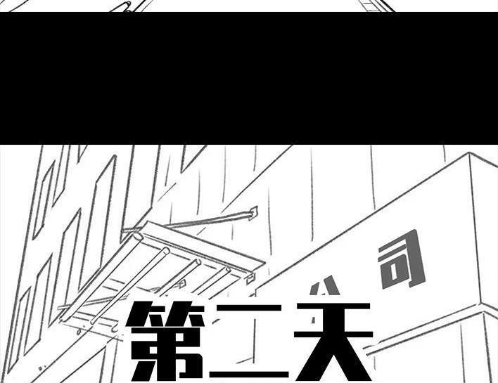 🍹鬍渣少女 第157回 同事内卷 第29页