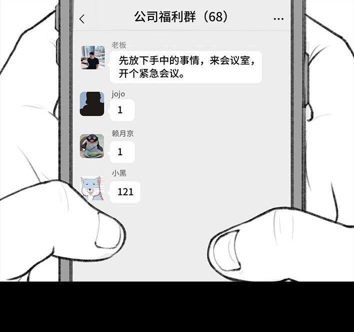 🍹鬍渣少女 第157回 同事内卷 第3页