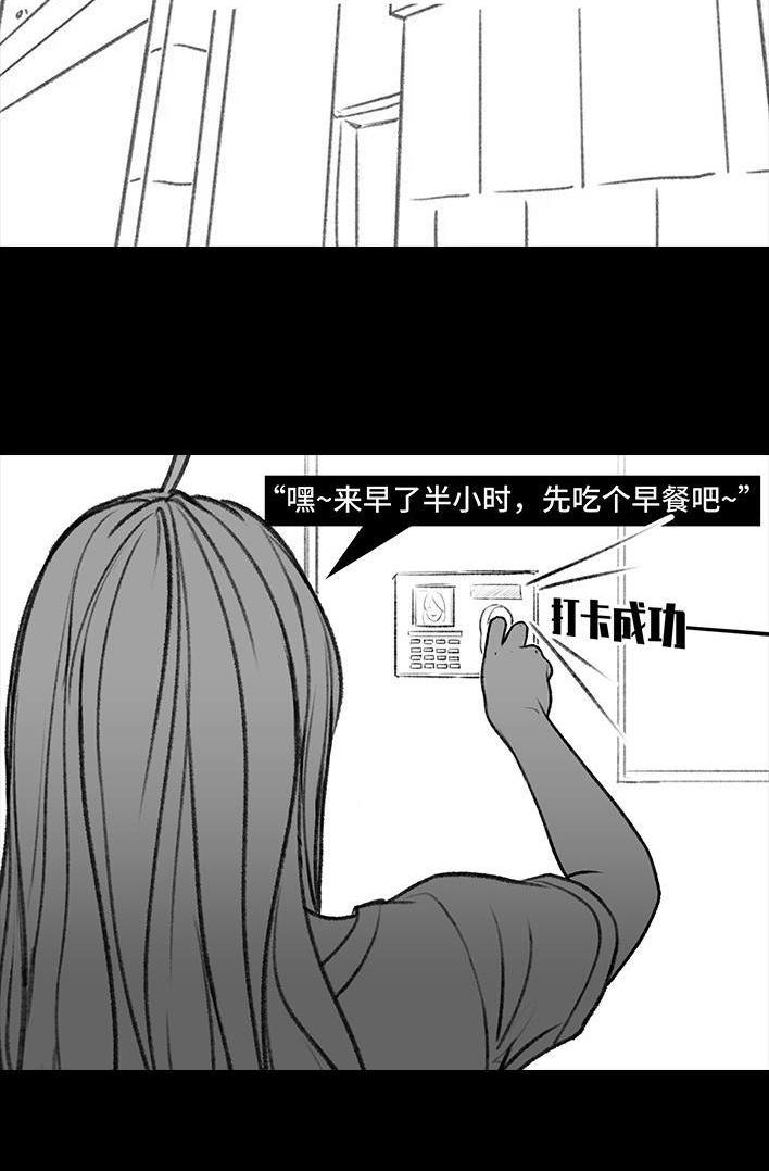 🍹鬍渣少女 第157回 同事内卷 第30页